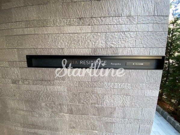 ミリアレジデンス両国 の物件内観写真